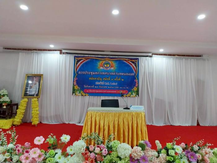 วันอังคารที่ 23 กันยายน 2568 ประชุมสภาสมัยสามัญ สมัยที่ 4 ครั้งที่ 2