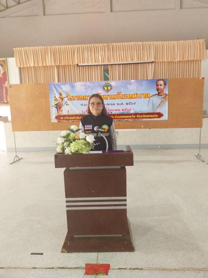 24/4/2569 โครงการจัดงานวันเทศบาล ประจำปีงบประมาณ พ.ศ.2569