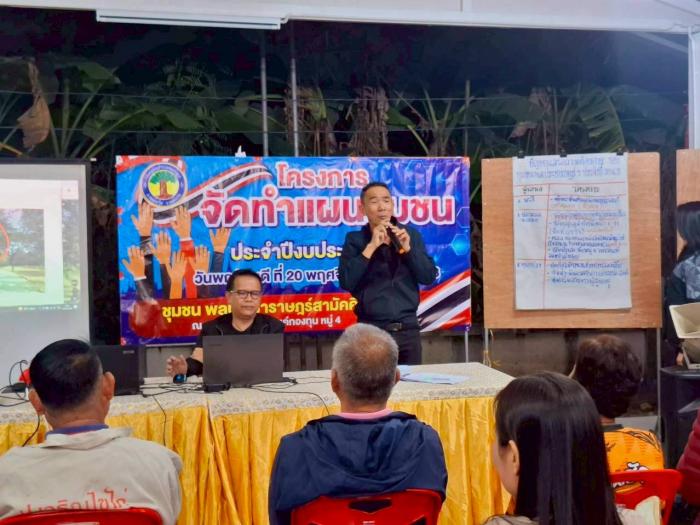 วันพฤหัสบดีที่ 20 พฤศจิกายน 2568 โครง...