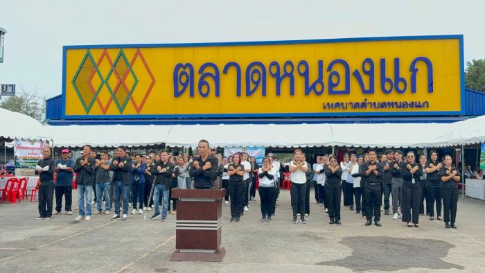 วันศุกร์ที่ 12 ธันวาคม 2568 วันต่อต้านคอร์รัปชันสากล (ประเทศไทย)
