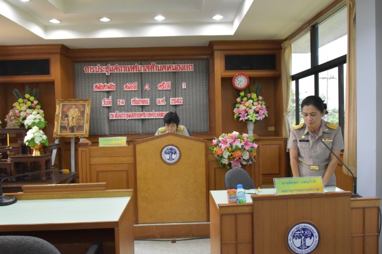 การประชุมสภาเทศบาลตำบลหนองแก สมัยสามัญ สมัยที่ 4 ครั้งที่ 1 