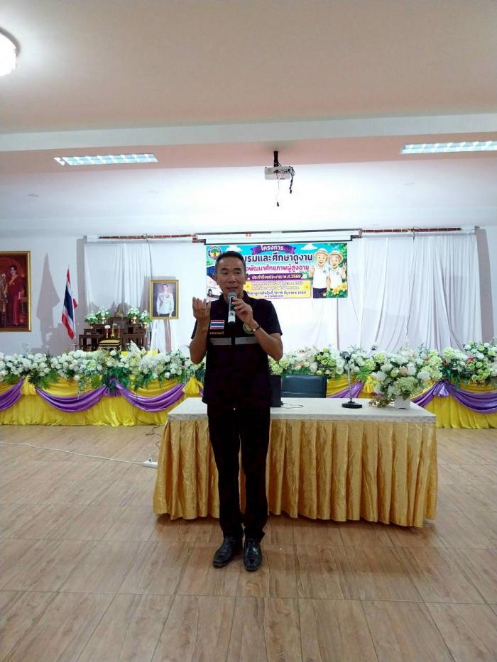โครงการฝึกอบรมและศึกษาดูงานเพื่อพัฒนา...