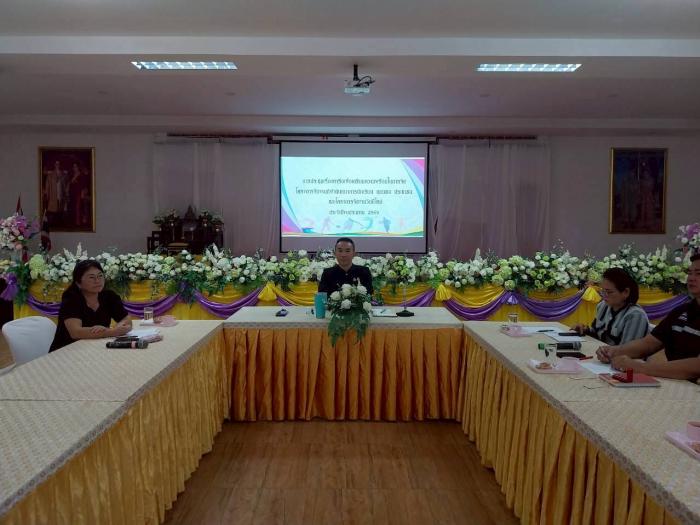 วันอังคารที่ 2 ธันวาคม 2568 ประชุมโครงการจัดงานกีฬานันทนาการนักเรียน เยาวชน ประชาชนและโครงการจัดงานวันปีใหม่ ประจำปีงบประมาณ 2569