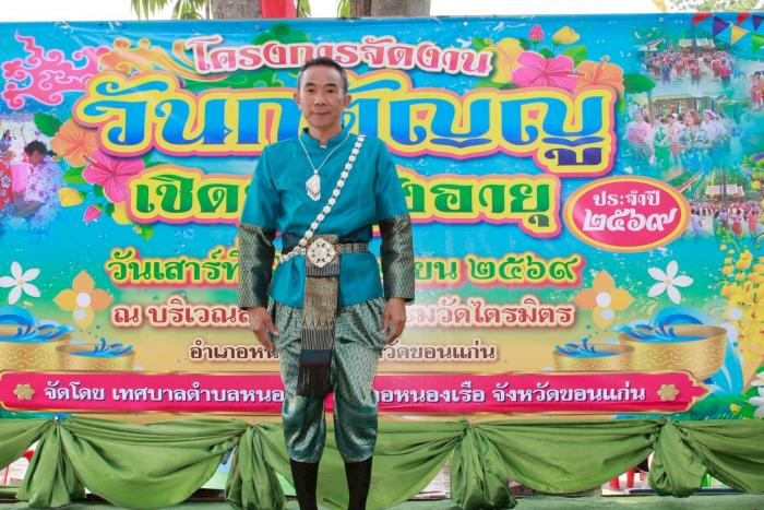 11/4/69 โครงการจัดงานวันกตัญญู เชิดชู...